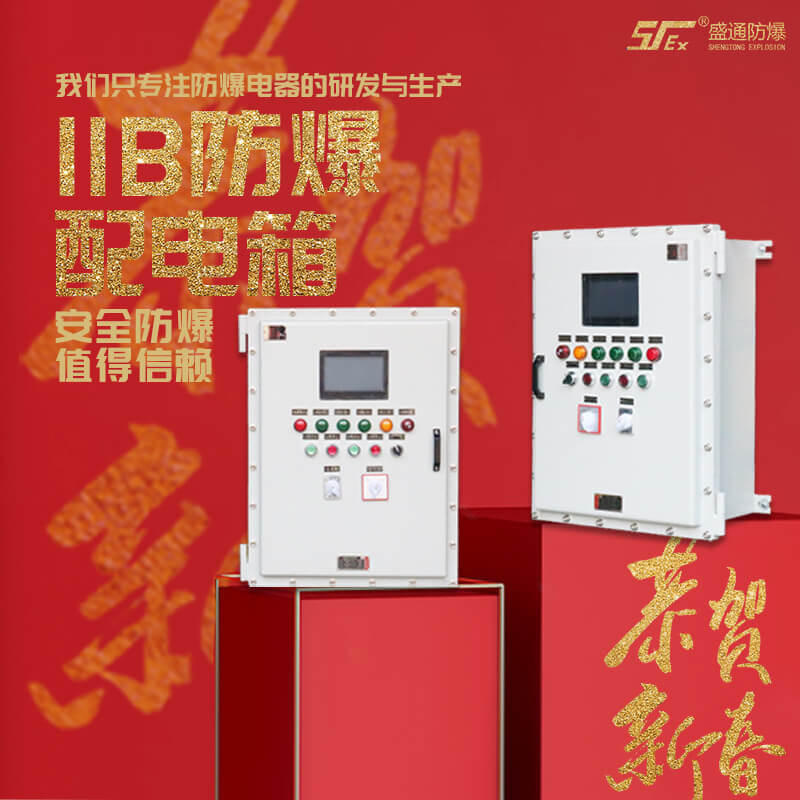 防爆設(shè)備 防爆設(shè)備
